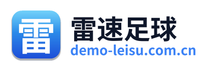 雷速足球